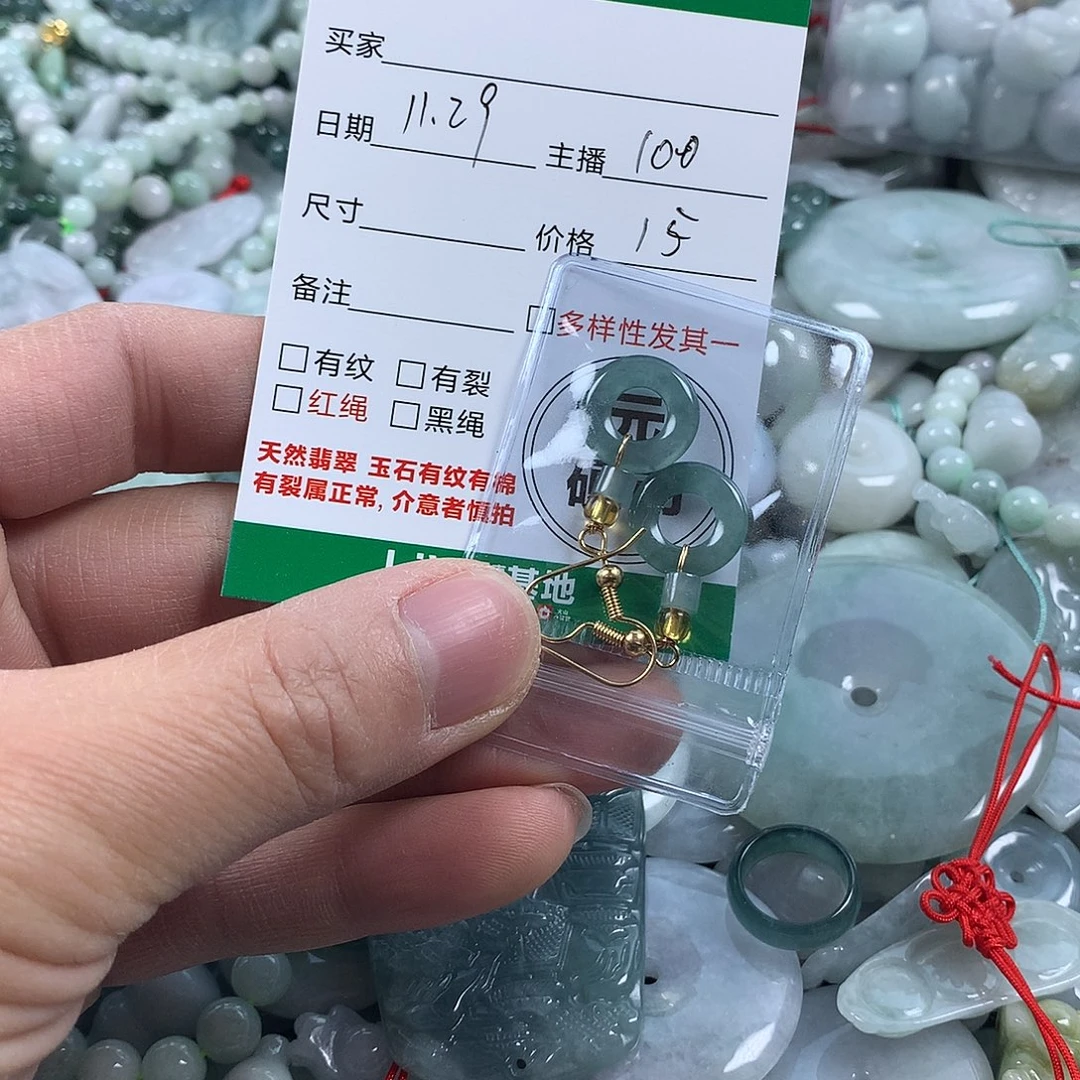 翡翠未镶嵌吊坠(不含链)
