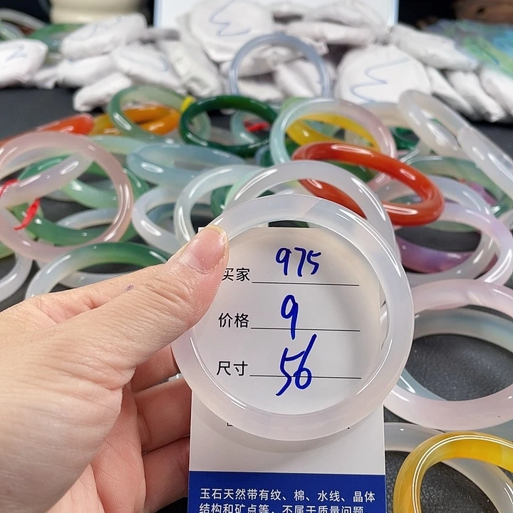 玛瑙/玉髓未镶嵌手镯