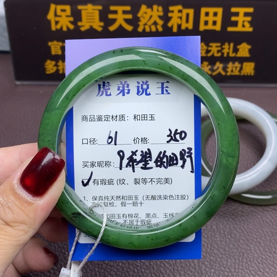 希***野和田玉未镶嵌手镯