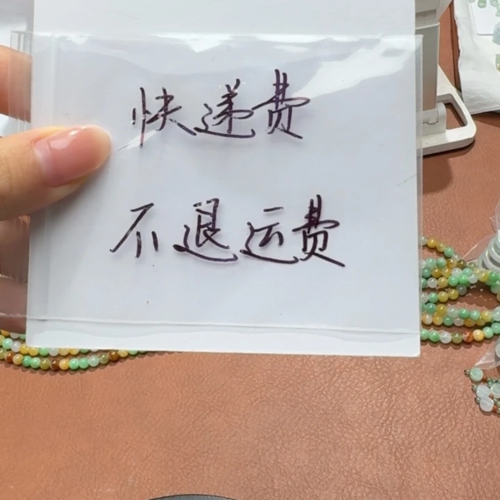 未镶嵌挂件翡翠运费
