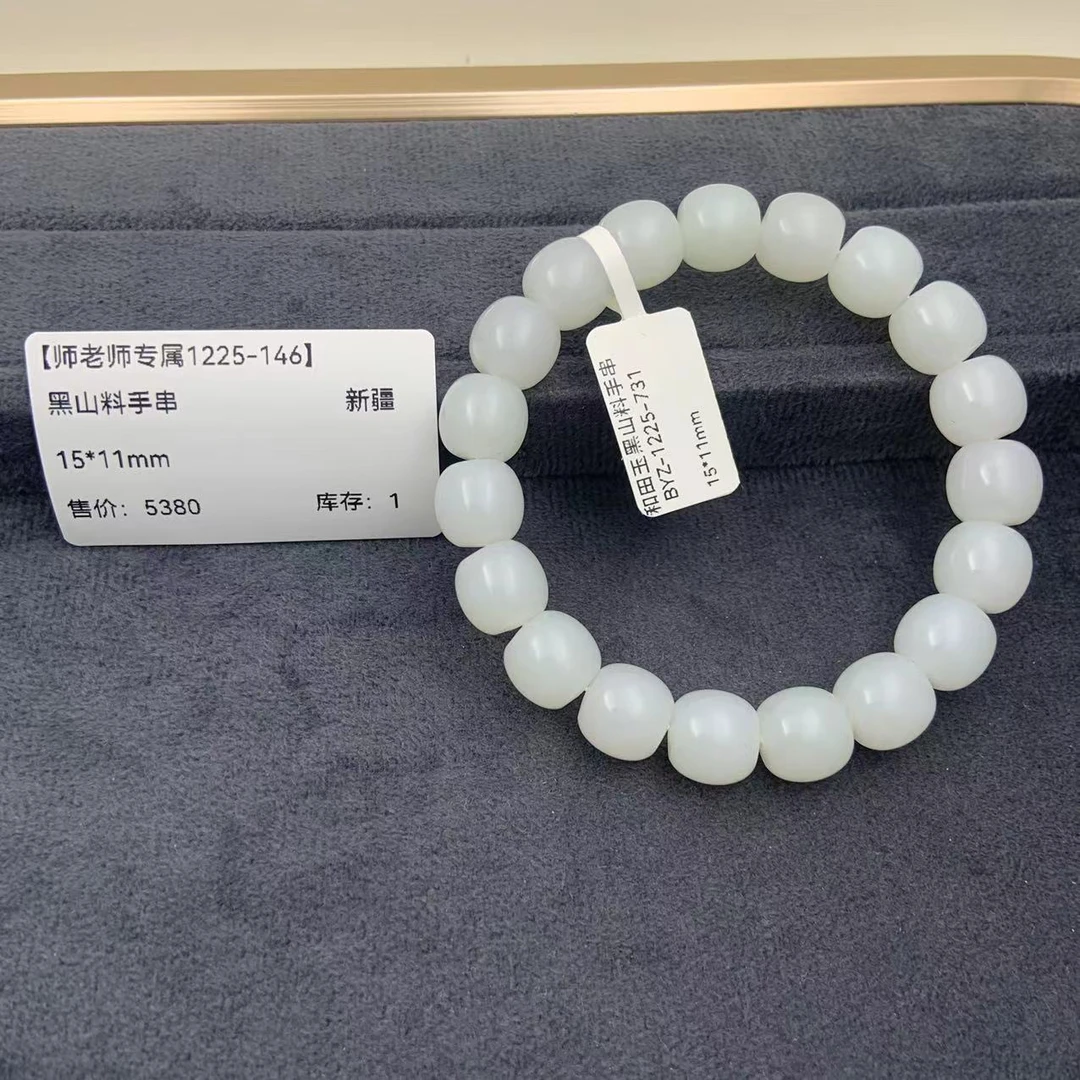 【师老师专属1225-146】-BYZ-1225-731-和田玉-黑山料手串-新疆-