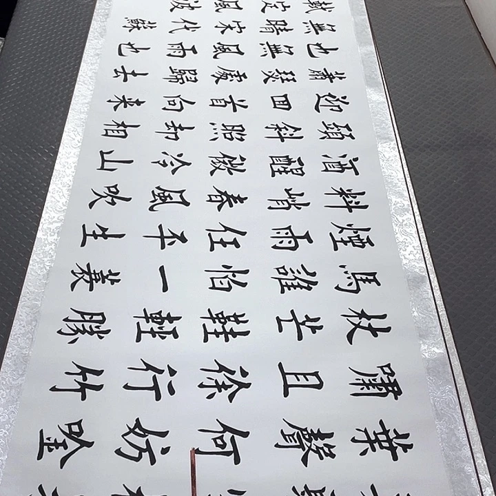 书法杨辉老师定凤破卷轴