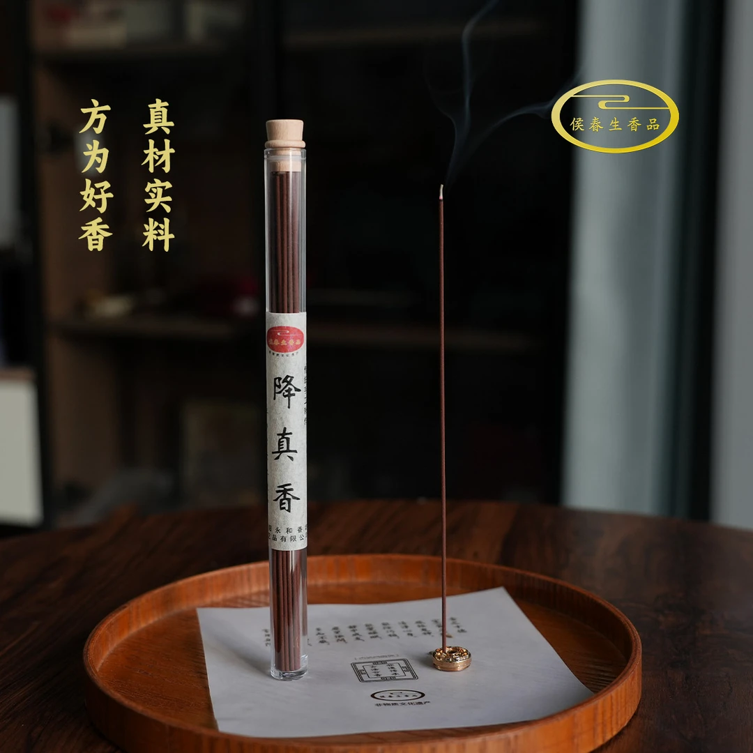 侯春生降真香21cm10g家用养生薰香线香闻香香薰无烟香家用供香