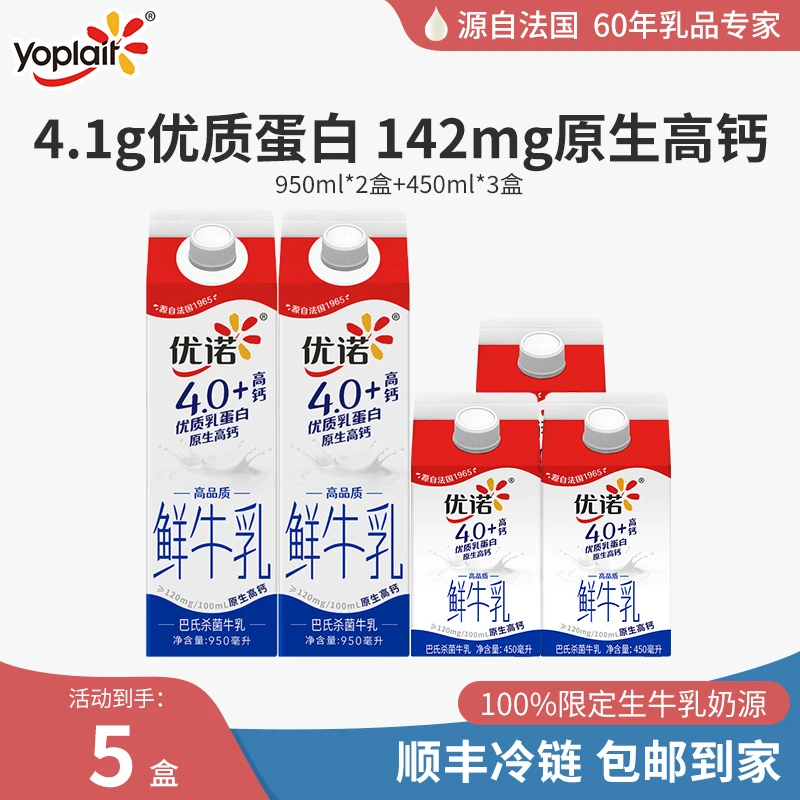 优诺4.0+蛋白原生高钙全脂低温牛乳纯牛奶 大+小组合dsp