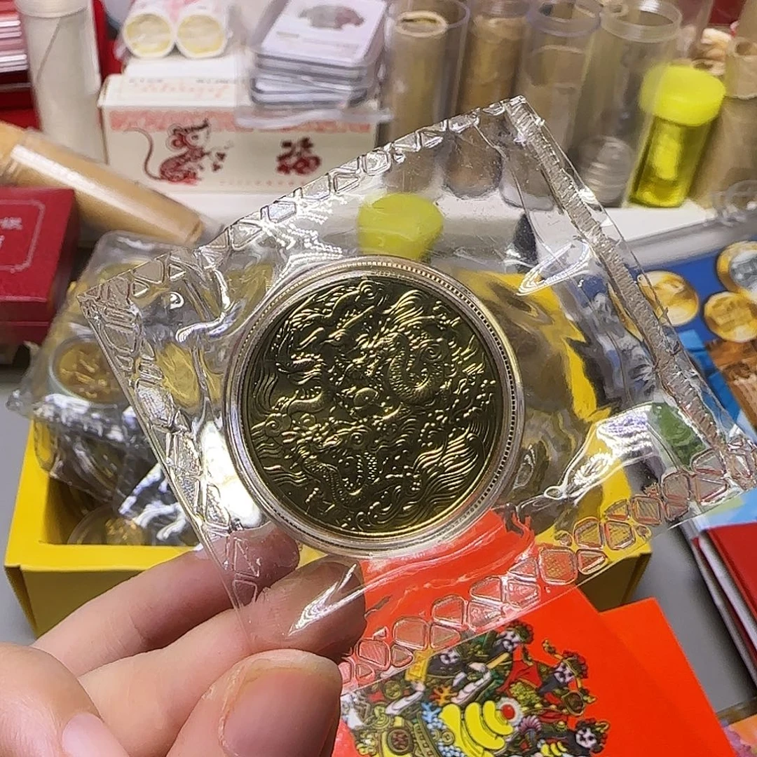 沈币生肖龙纪念章福利出