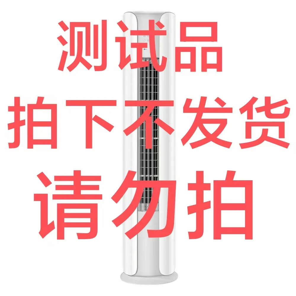 【国家补贴】新格力冷酷版变频2匹 一级柜机空调【活动】