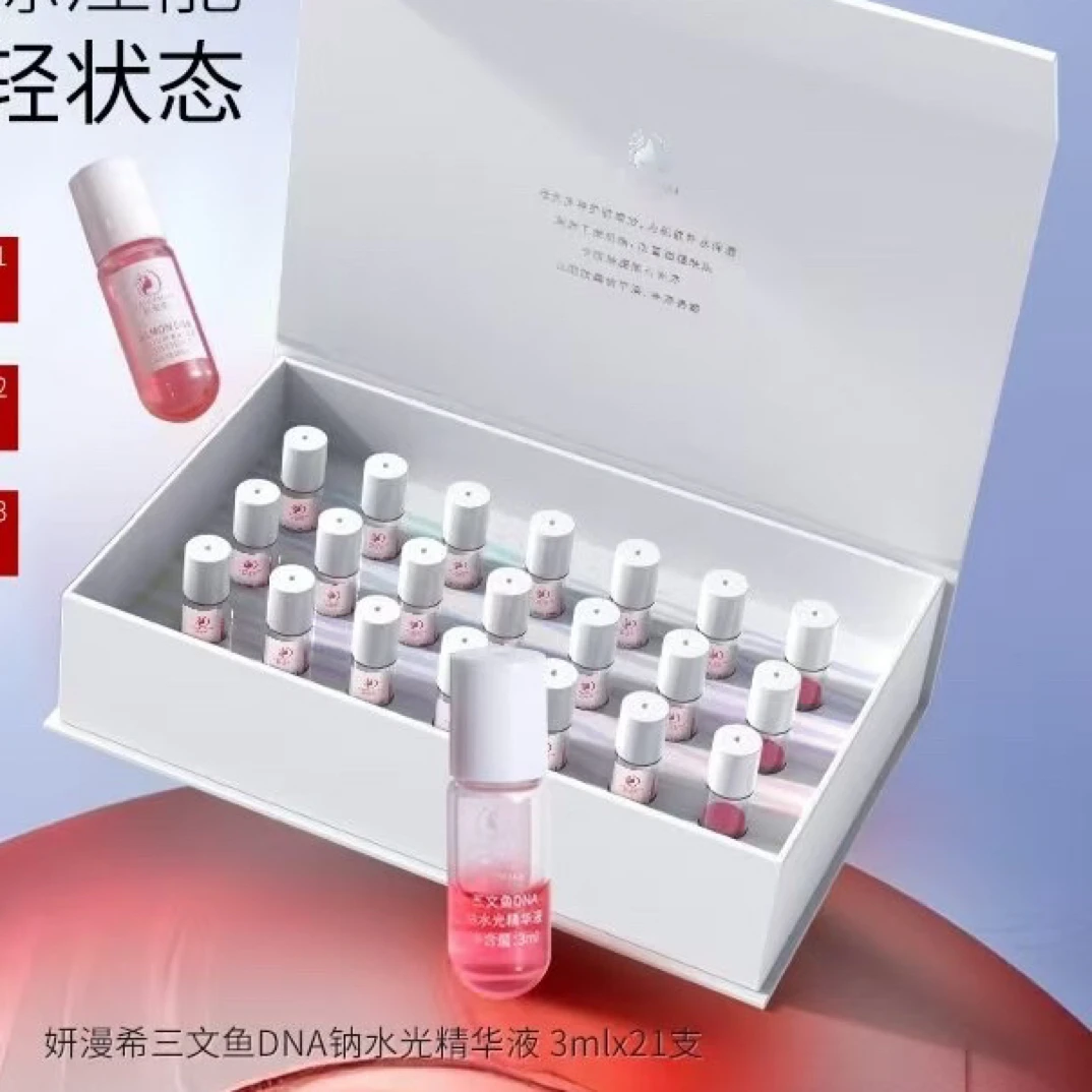 妍漫希三文鱼DNA钠水光精华液
