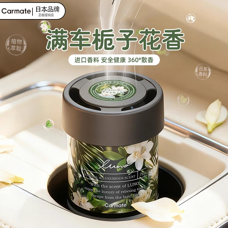 快美特香膏车载固体香薰2025新款持久留香车内除异味高档栀子花香
