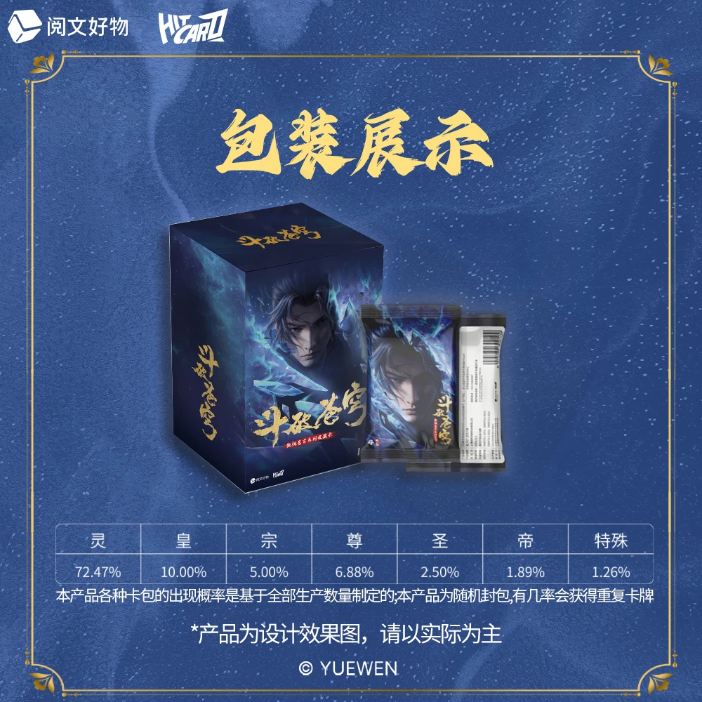 18元以下收藏卡碰一碰 叠叠乐