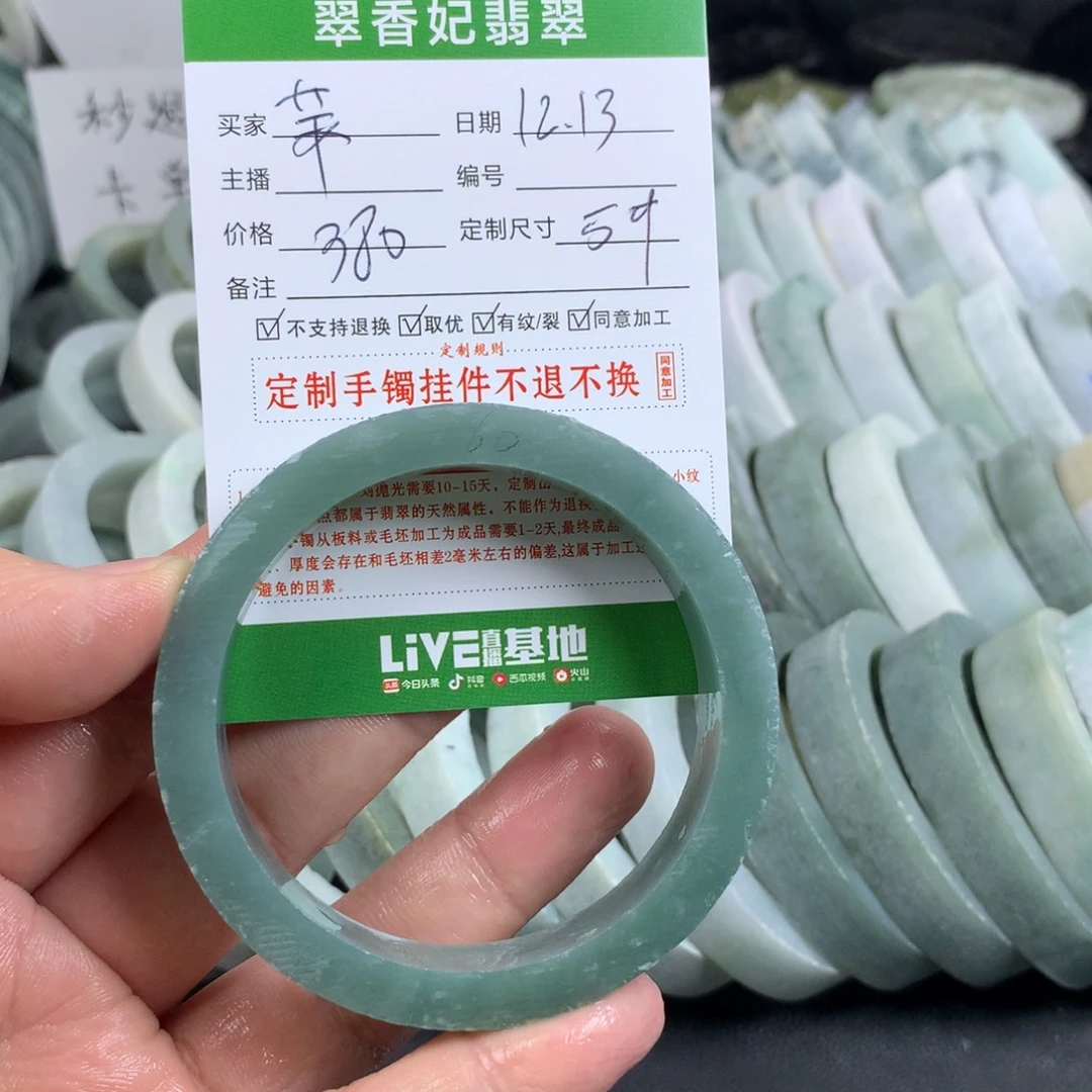 苹***苹定制翡翠未镶嵌手镯