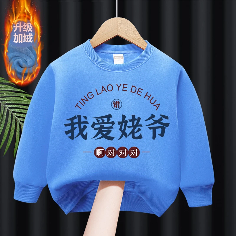 男女童加绒卫衣2025新款冬季宝宝儿童加厚上衣文字类一体绒外套