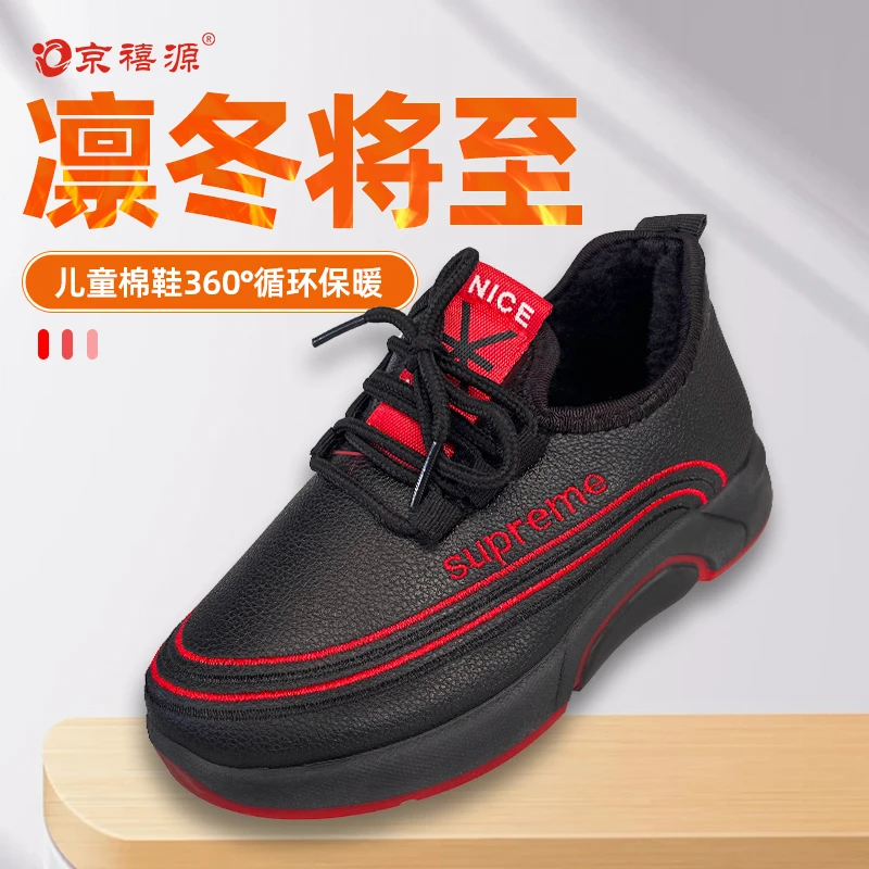 京禧源儿童保暖棉鞋休闲运动鞋防砸防刺穿透气轻便时尚平底防雨鞋