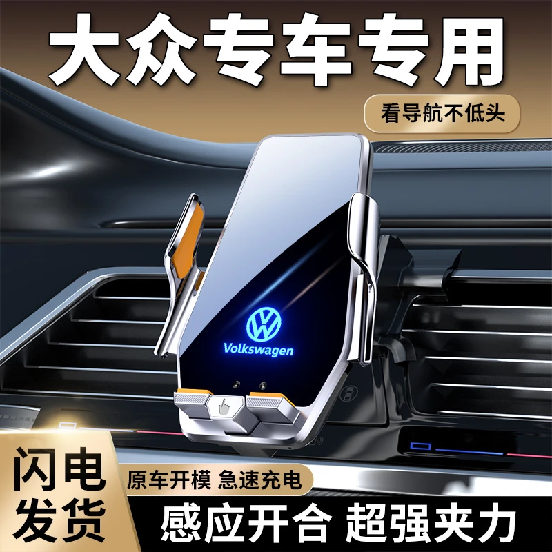 大众专用新速腾迈腾朗逸帕萨特宝来桑塔纳捷达CC凌度车载手机支架