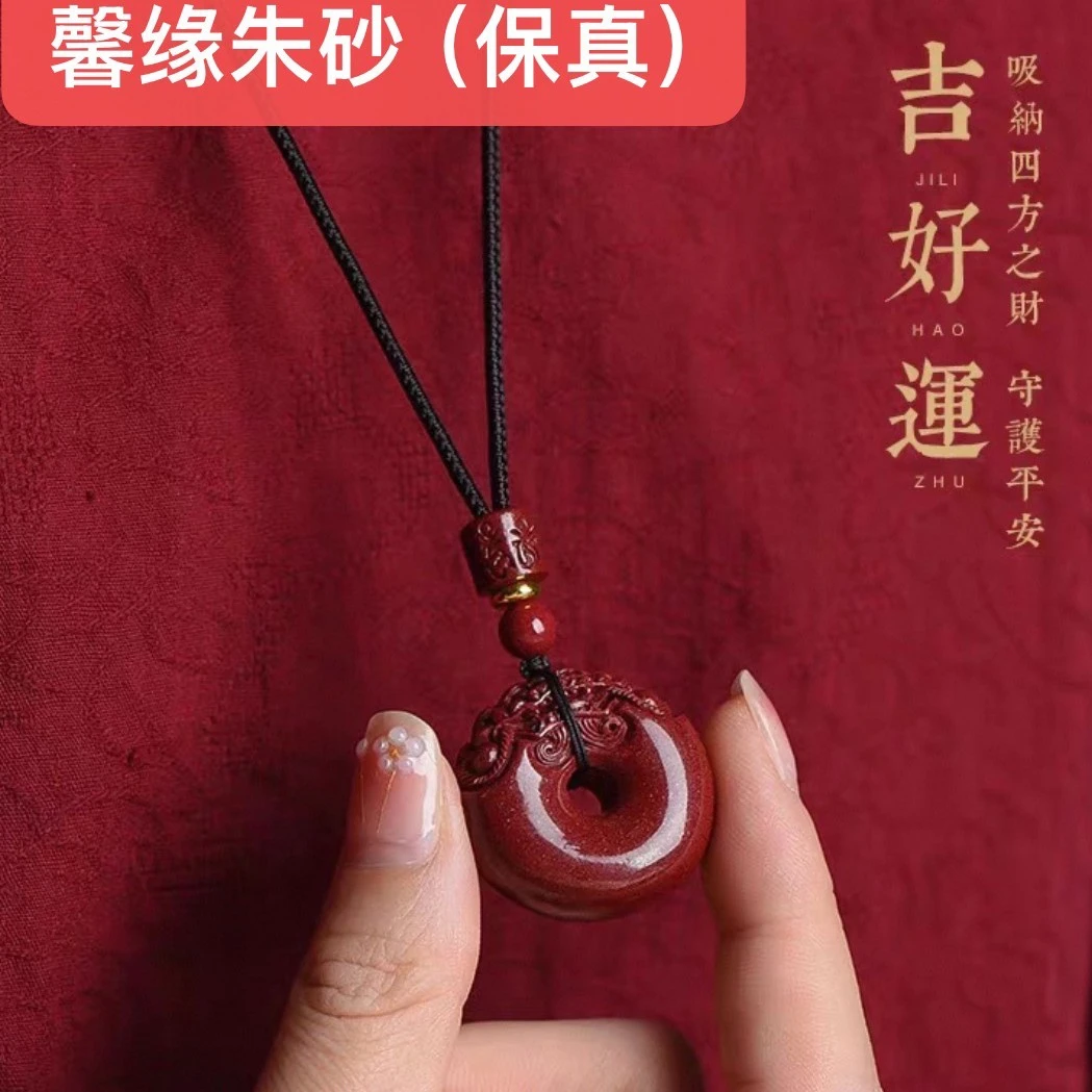 天然辰砂原矿高含量紫金砂貔恘平安扣招米吊坠钥匙挂（礼盒➕礼袋）