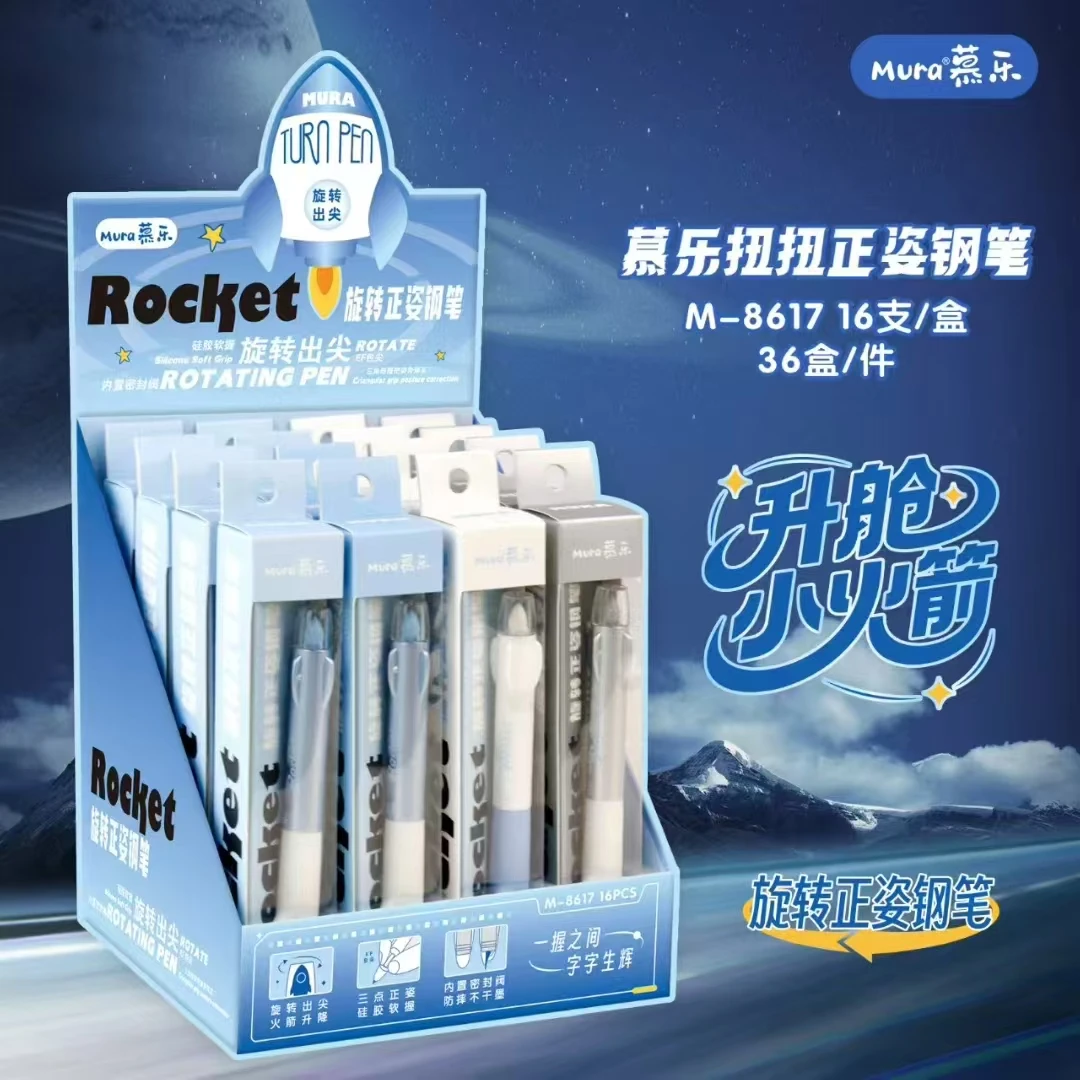 NM-8617慕乐升舱小火箭扭扭学生钢笔练字小学生旋转旋转钢笔