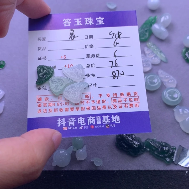 颈饰未镶嵌翡翠*️***
