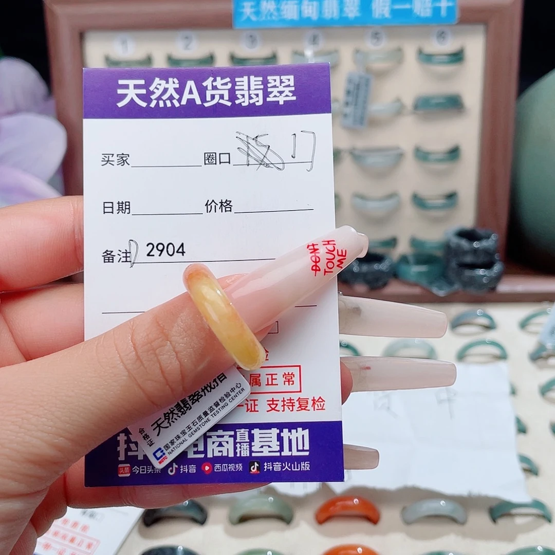 翡翠未镶嵌戒指d2904
