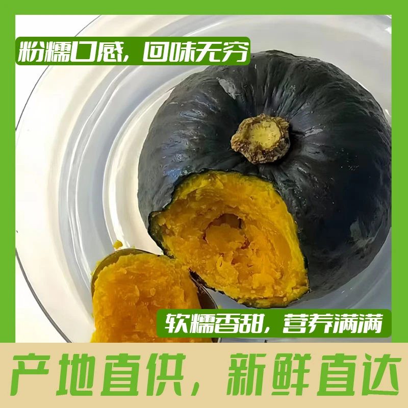 【产地直发】正宗贝贝南瓜皮薄粉糯香甜板栗味适合宝宝辅食孕妇减脂