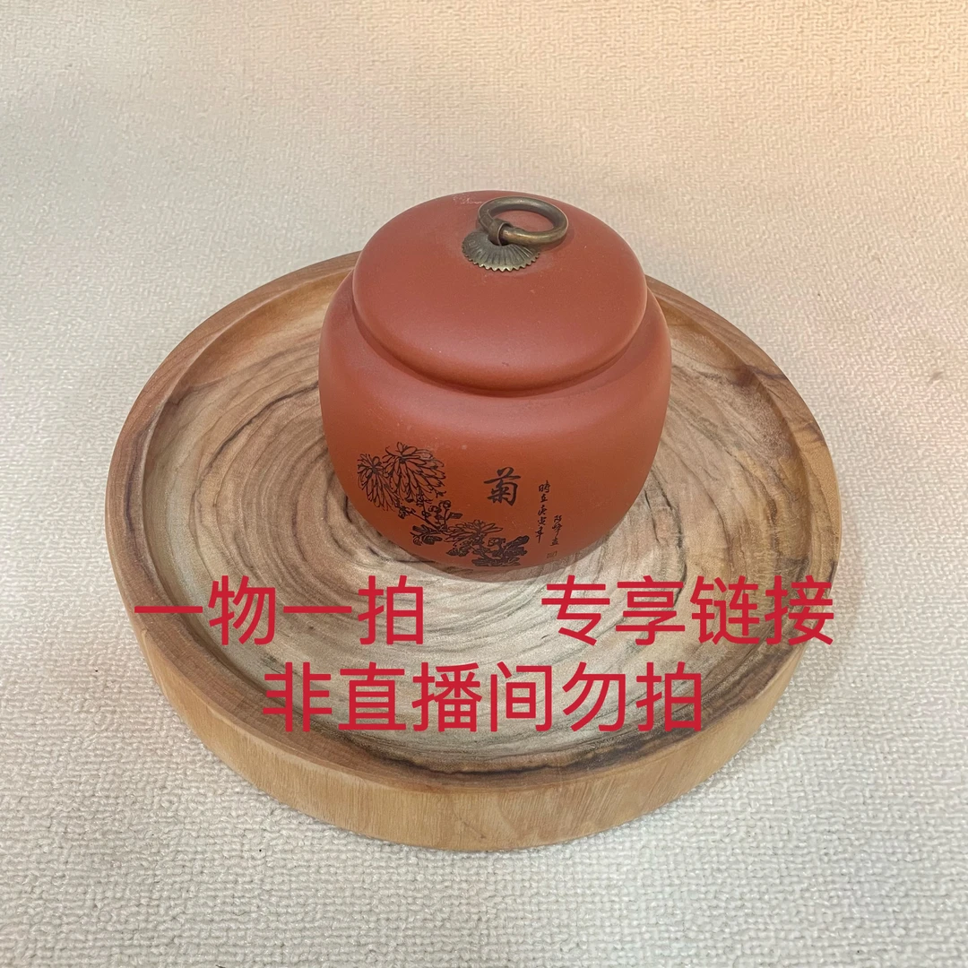 香樟木摆件茶盘一物一拍链接（以直播间展示为准）