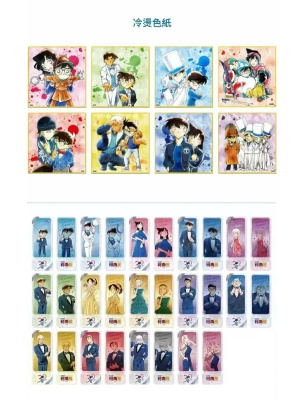 名侦探柯南 台湾30周年 色纸/票根 正版正品卡牌盲盒