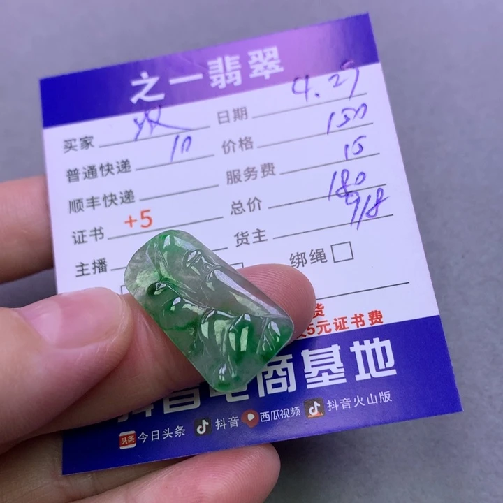 翡翠未镶嵌颈饰冰**蓝