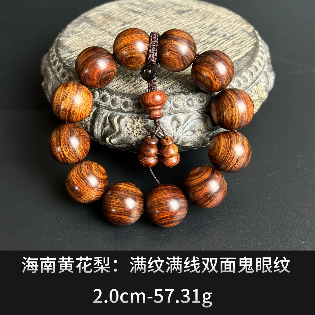 海南黄花梨 满纹满线双面鬼眼纹手串 --- 24292