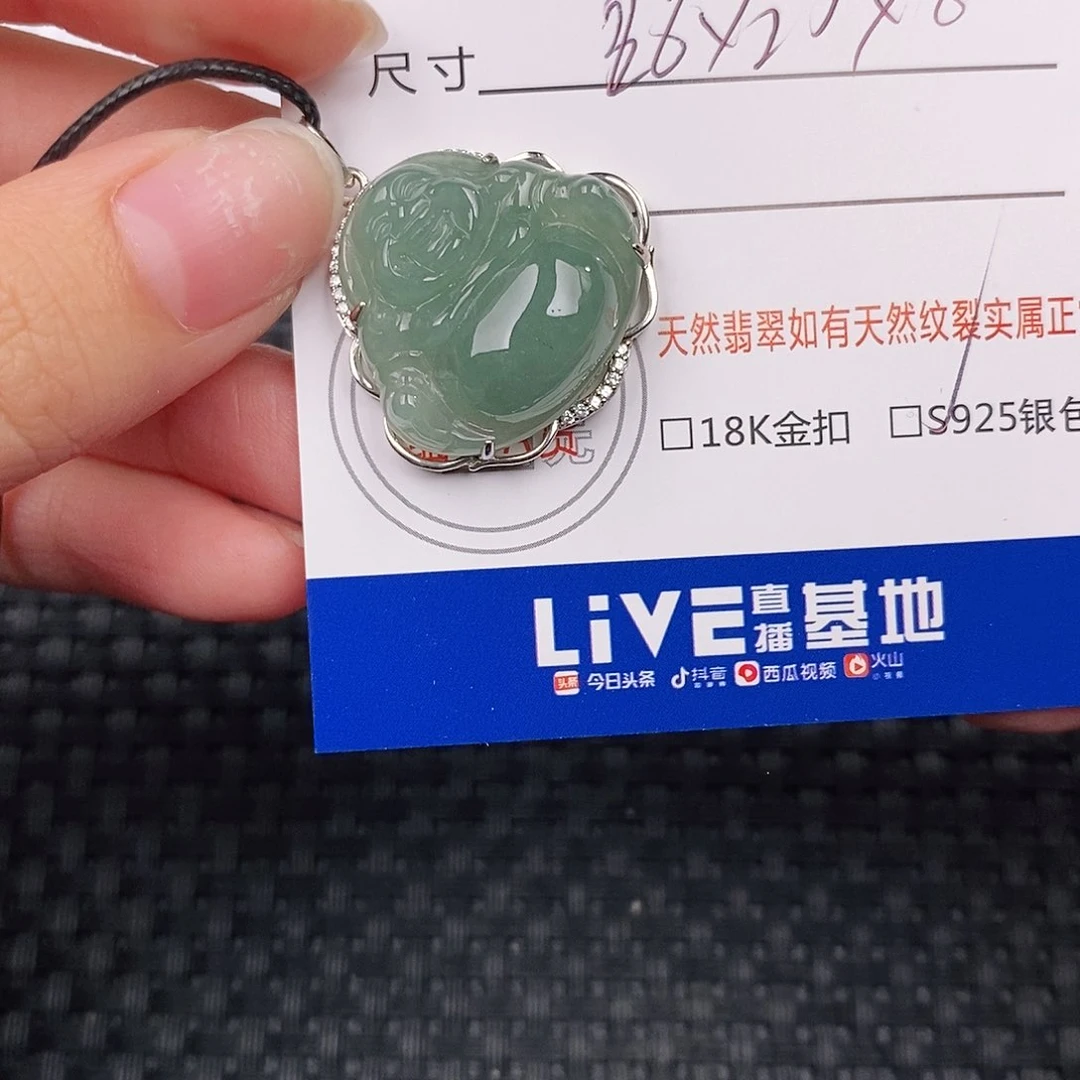 银S925镶嵌挂件翡翠吊坠