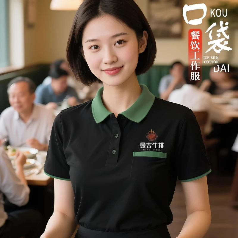餐饮POLO衫工作服定制T恤印logo餐厅火锅奶茶酒店服务员工装短袖