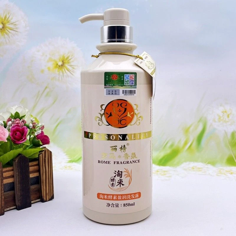 正品罗马香氛淘米柔顺去屑止痒控油清爽持久留香洗发水护发素正品