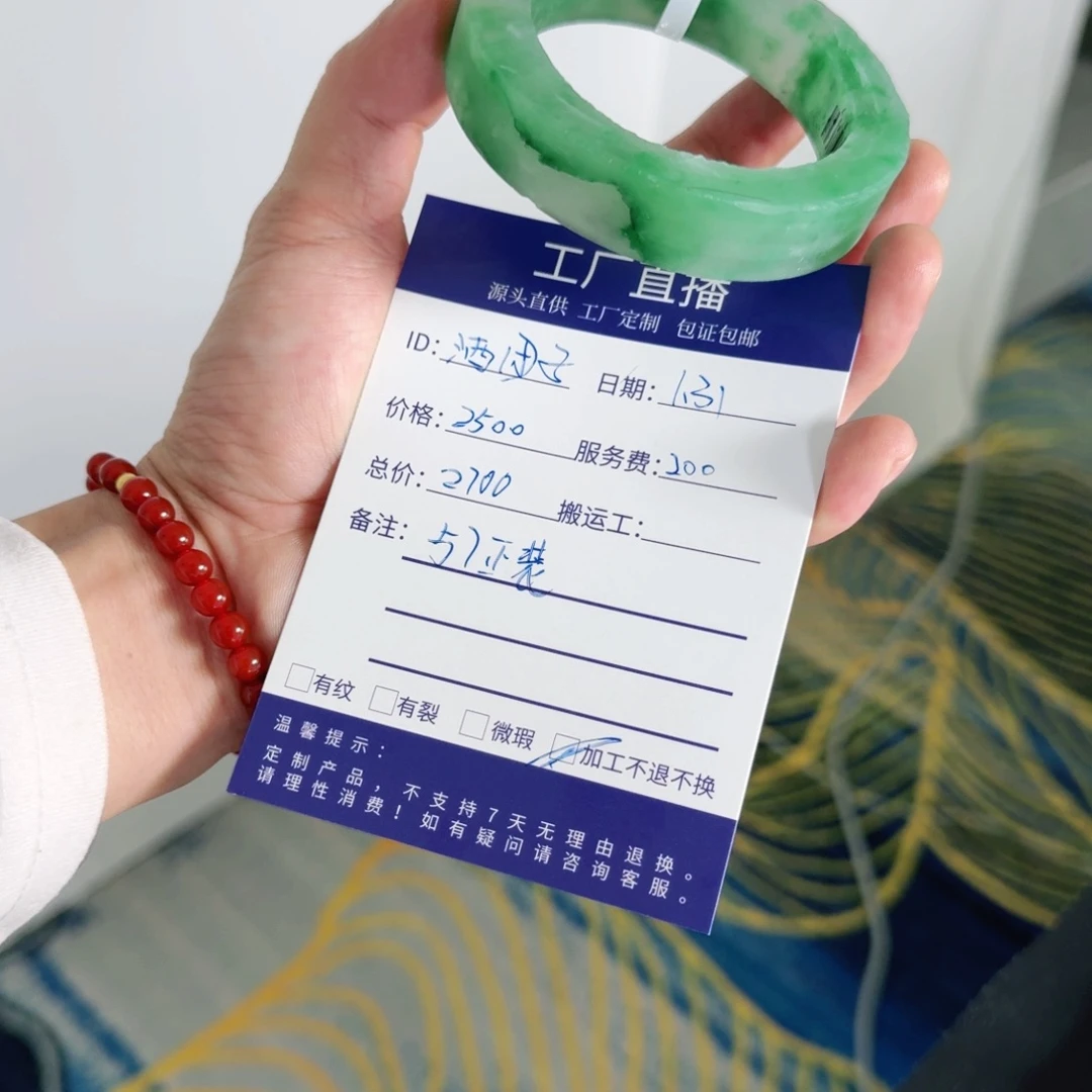 定制石英质玉酒*子非洲翠手镯