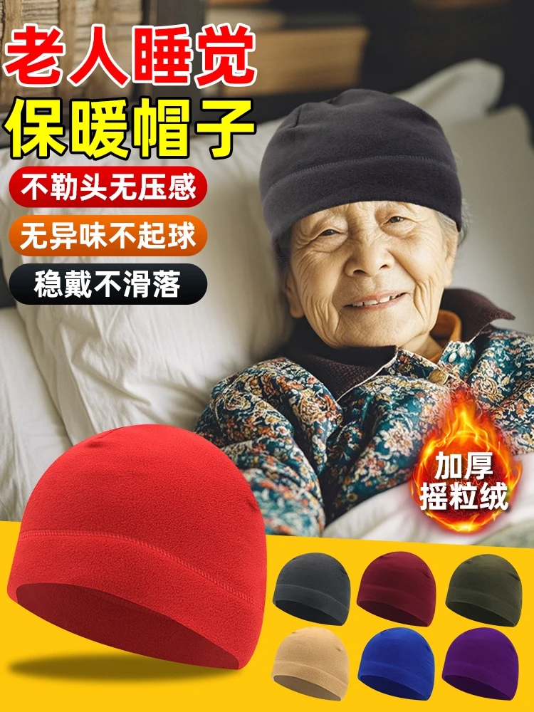 老年人睡帽无压感爷爷奶奶专用防风头套冬季睡觉戴的保暖包头帽子