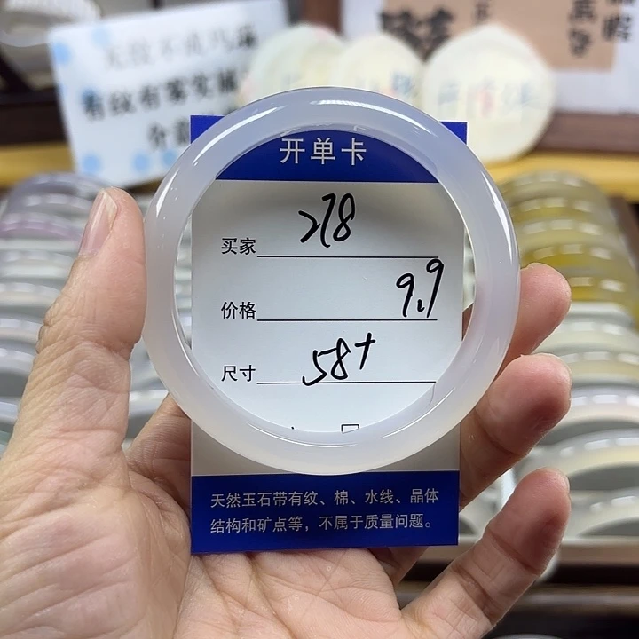 玛瑙/玉髓未镶嵌手镯278