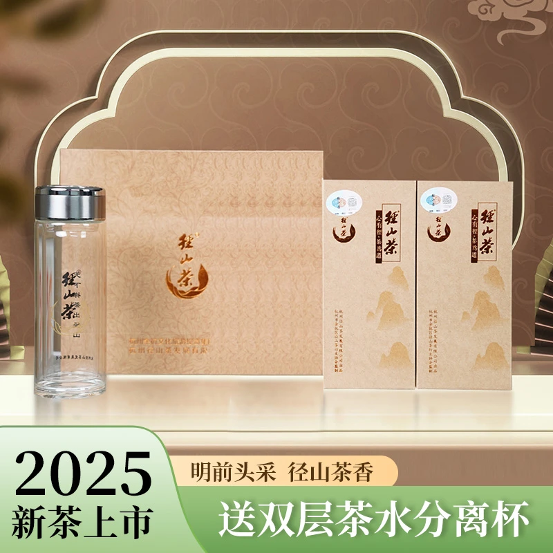 2025春茶明前径山茶茶叶绿茶高级茶叶明前茶
