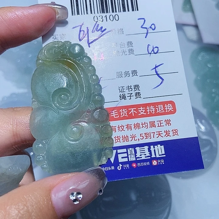 颤***丝定制翡翠未镶嵌翡翠