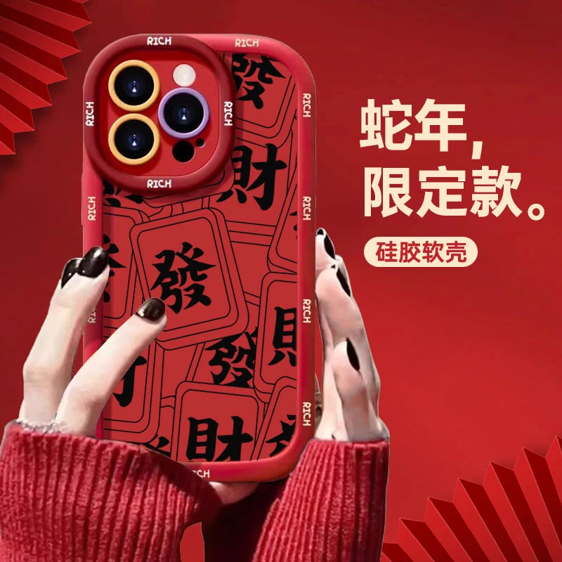 创意发财适用苹果16promax手机壳iphone15/14硅胶13泡芙壳12/11