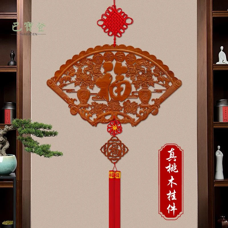 新款桃木扇形中国结挂饰客厅福字挂件玄关乔迁电视墙新年装饰