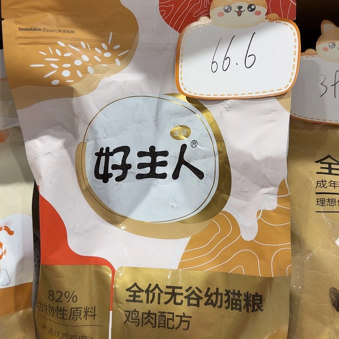 好主人金装猫粮幼猫2.5公斤