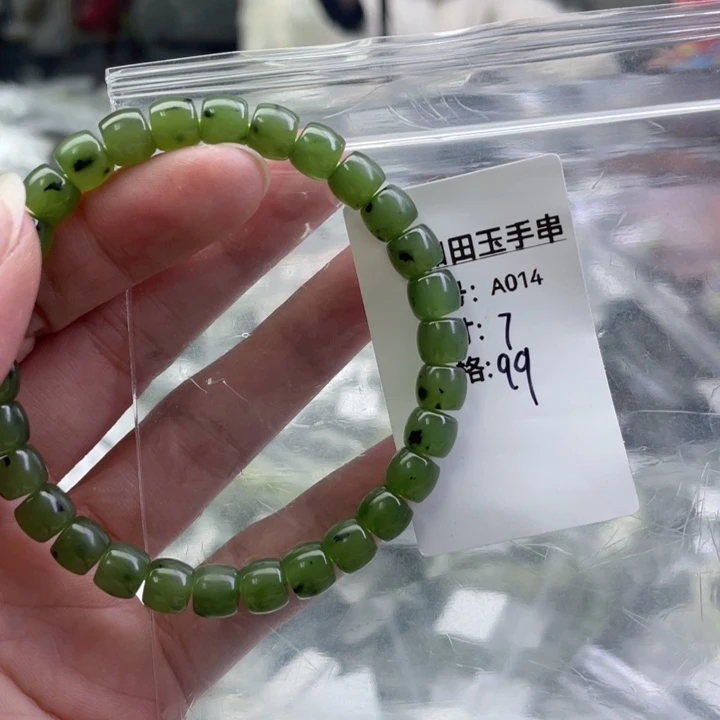和田玉未镶嵌手链