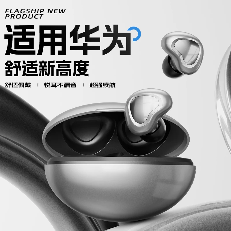 适用于华为手机蓝牙耳机pura70无线mate60 pro入耳式高音质降噪女