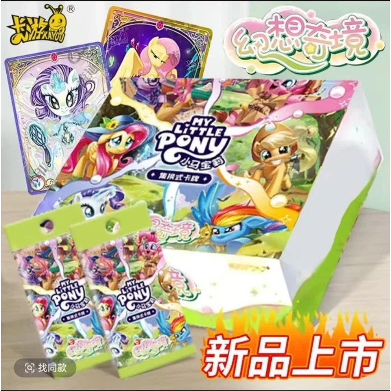 【直邮+平拆】小马宝莉幻想奇境TCG第1弹端盒