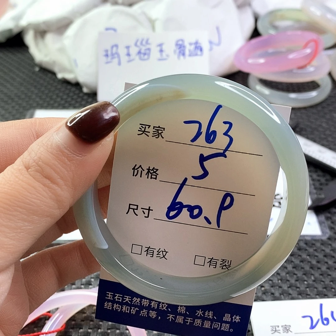 手镯玛瑙/玉髓未镶嵌263