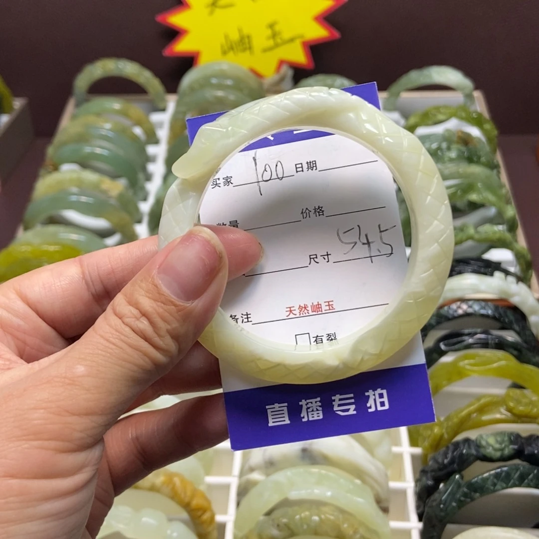 蛇纹石玉手镯未镶嵌