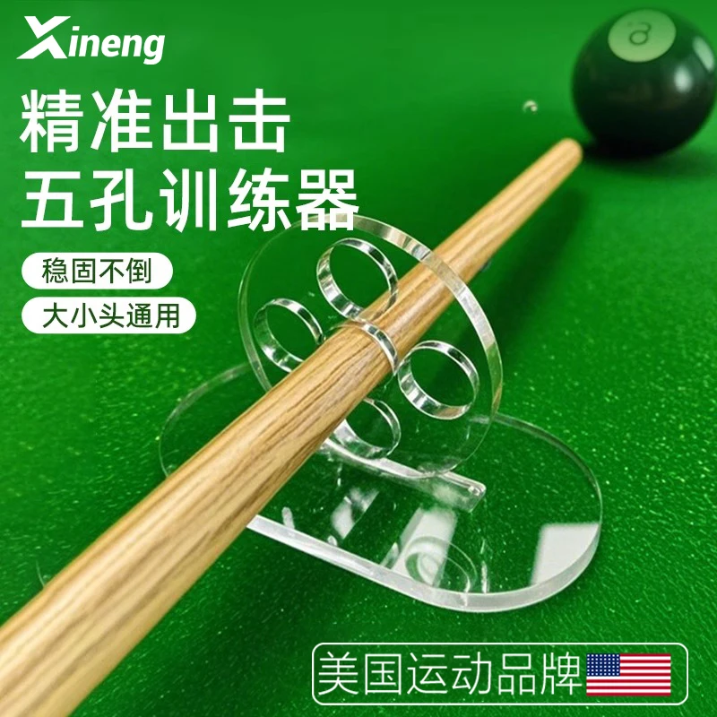 台球出杆运杆训练器台球练习练球神器瞄准器直度自练器动作矫正器