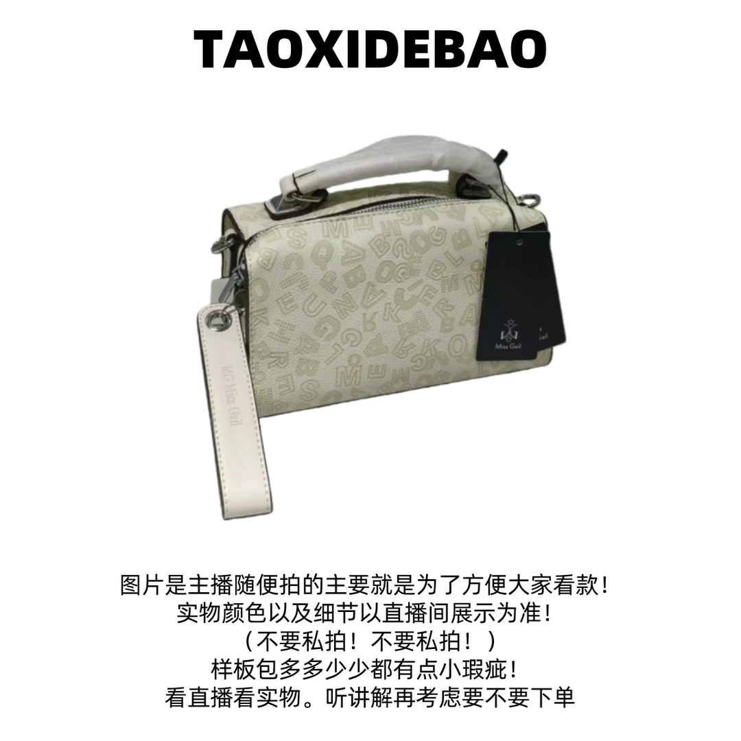 TAOXIDEBAO  清90253   单间斜挎手提包