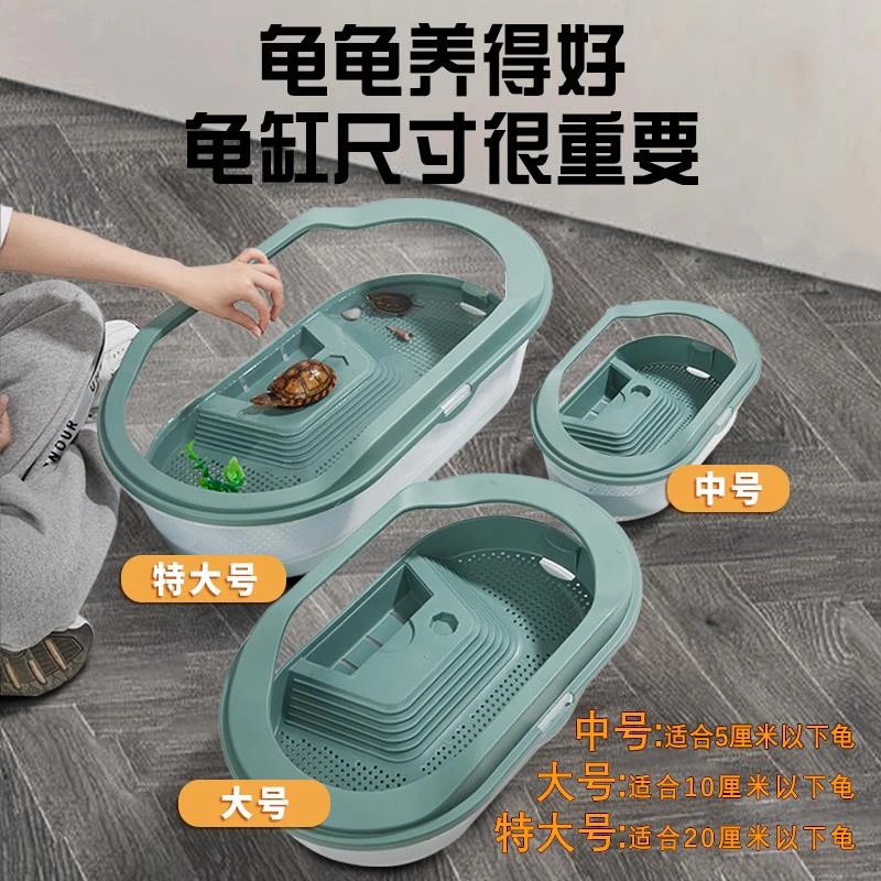 乌龟缸家用生态水族箱低水位懒人饲养龟专用造景别墅房子龟盆