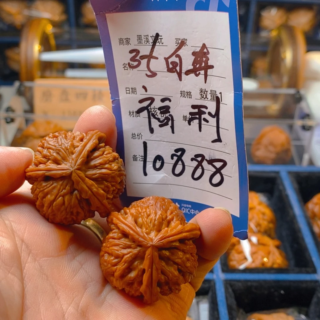 精品核桃把件核桃