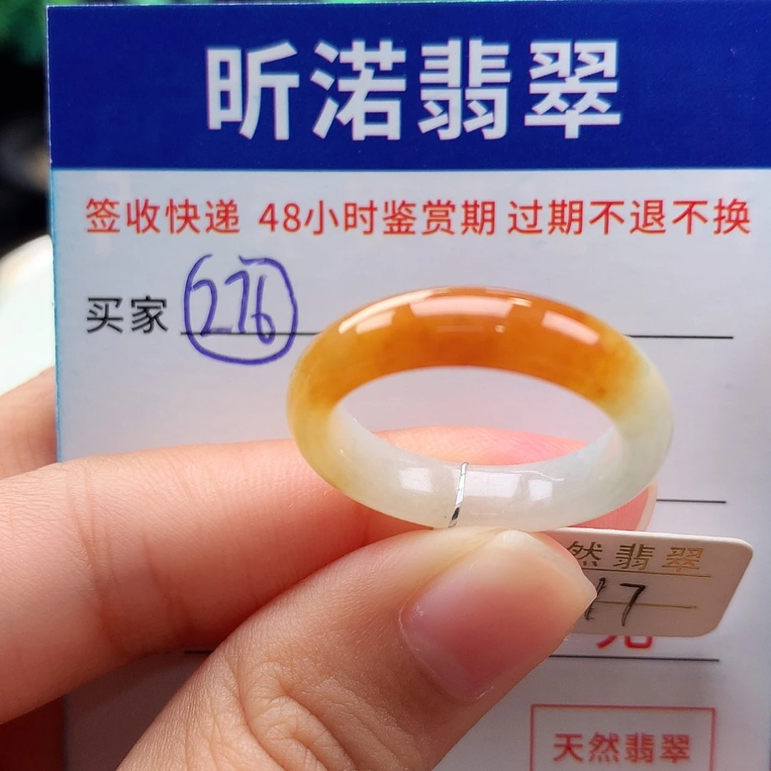 未镶嵌戒指翡翠17圈