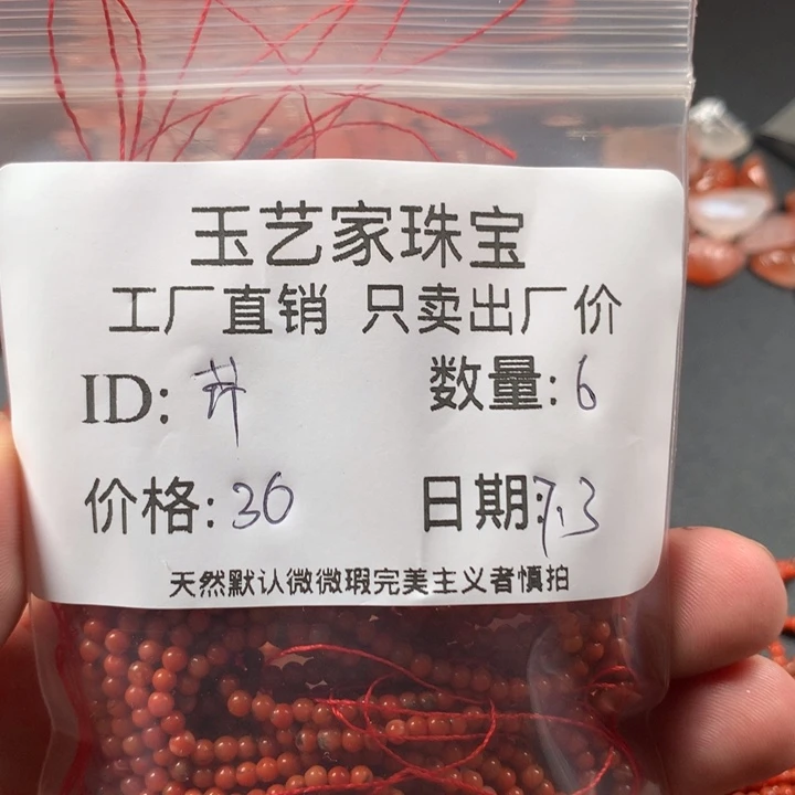 南红玛瑙未镶嵌颈饰芹*根
