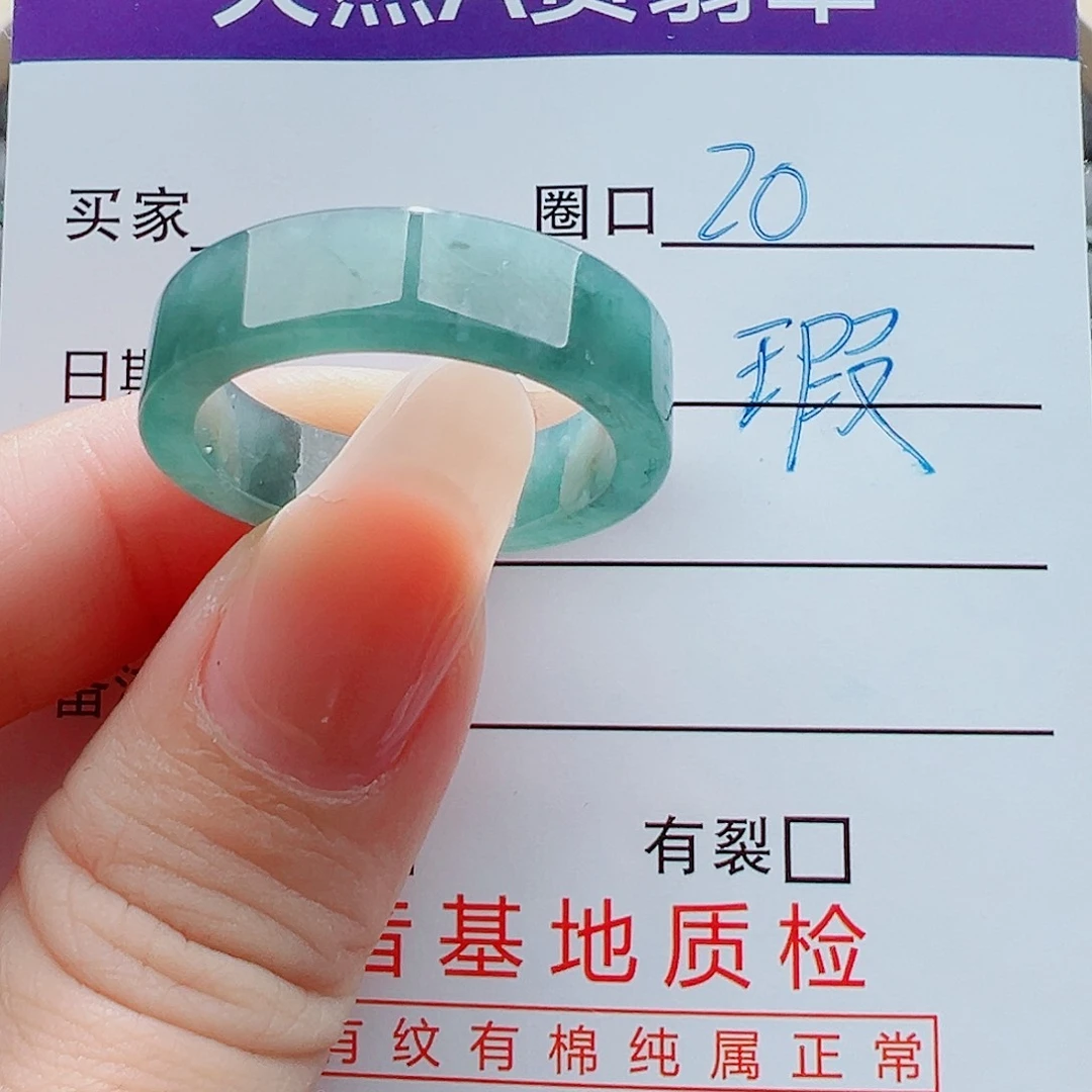 未镶嵌戒指翡翠戒圈