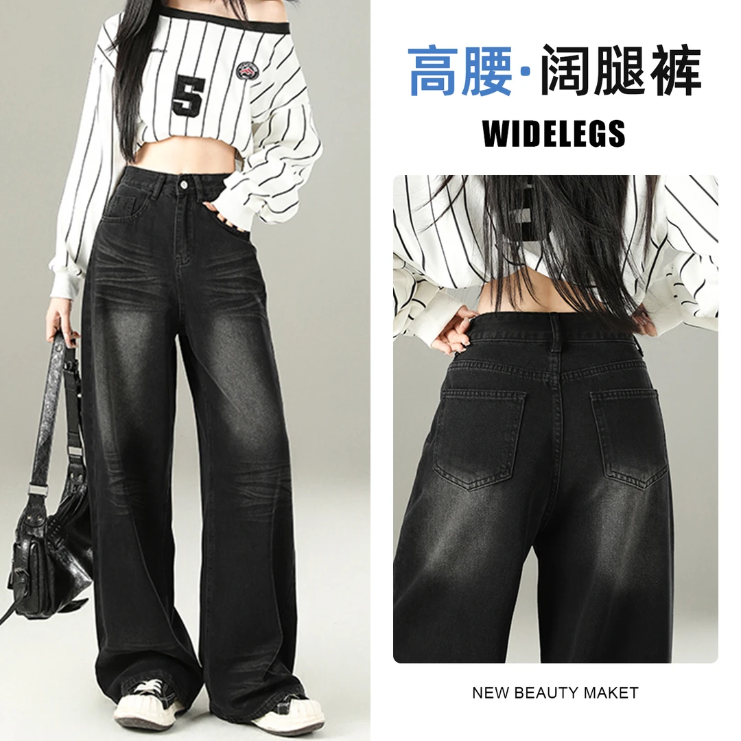 美式阔腿牛仔裤女2025秋新款高腰宽松显瘦遮胯梨形身材垂感拖地裤